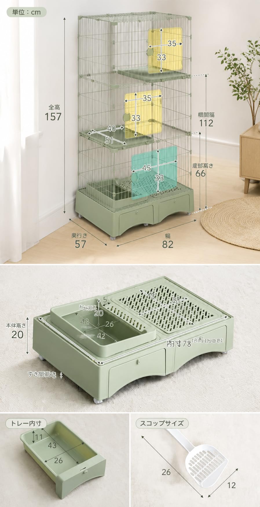 Amazon.co.jp: 猫ゲージ 3段 幅82㎝ 高さ157㎝ トイレ付き キャスター